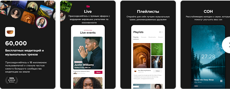 Найдите свой путь к спокойствию. 5 лучших приложений для медитации, которые стоит попробовать